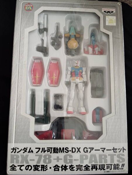 機動戦士ガンダム フル可動MS-DX Gアーマーセット