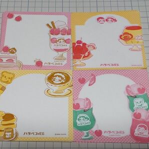 バラメモ ハラペコ喫茶 ペコちゃん