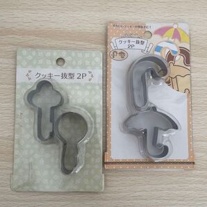 【新品未使用】クッキー型 2個セット 傘と鍵
