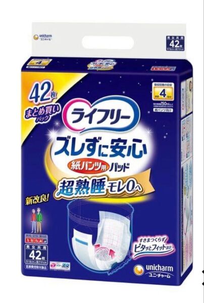 ライフリー ズレずに安心 紙パンツ用パッド 超熟睡 42枚