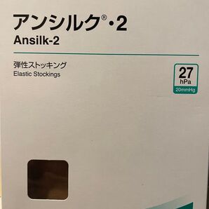 アルケア アンシルク2 ハイソックス M ライトブラウン