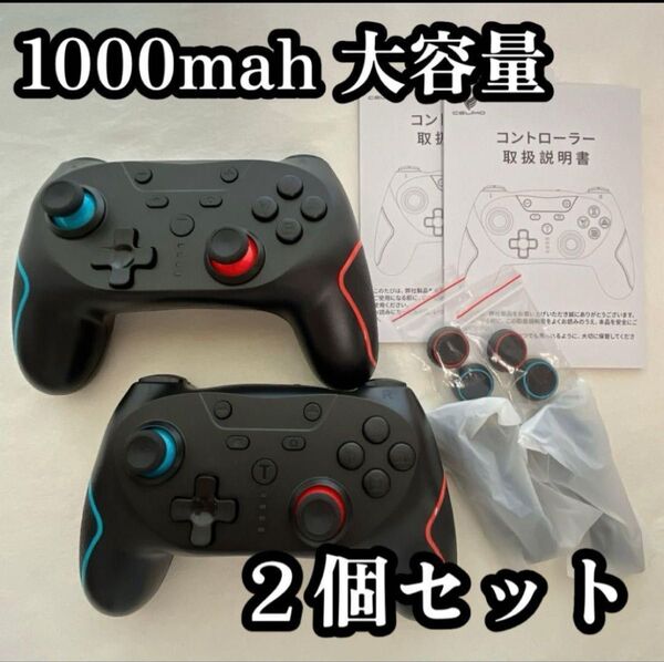 Switchコントローラー プロコン マクロ機能 1000mAh大容量