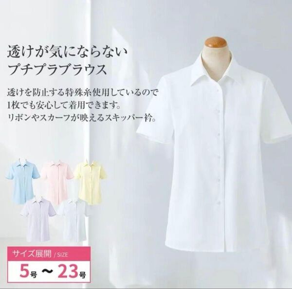 セロリー Selery ホワイト 半袖ブラウス 事務服 レディース トップス