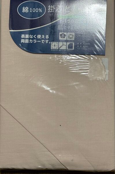 掛けシーツ 綿100 掛け布団カバー SL