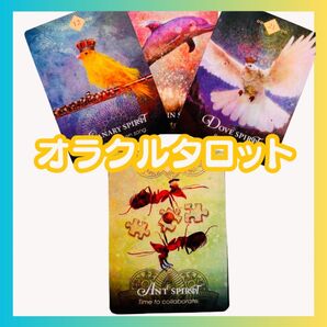 オラクルタロットカード アニマルでよみとくリーディングタロット 占いで自分をデザイン