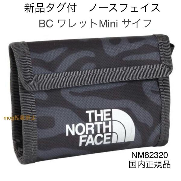 THE NORTH FACE 新品タグ付 ノースフェイス ウォレット サイフ 国内正規品 WT