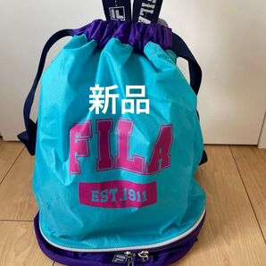 新品 タグ付き ナップサック 二層式 プールバッグ フィラ ターコイズブルー