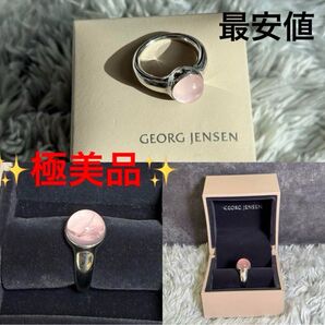 大特価 GEORG JENSEN ローズクォーツ リング 指輪 シルバー925