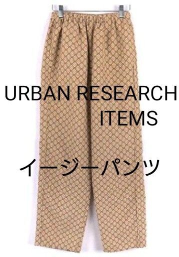 【URBANRESEARCH ITEMS】総柄プリント イージーパンツ