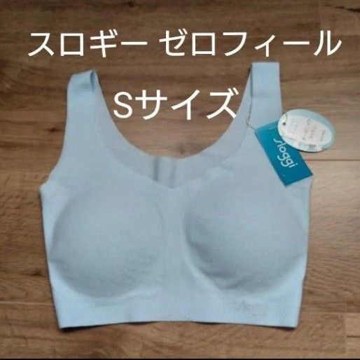 【トリンプ】スロギー ゼロフィール 【Sサイズ】1枚
