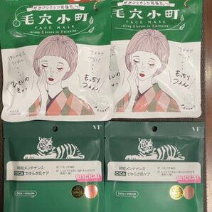 毛穴小町 フェイスマスク CICA シートマスク 4点セット