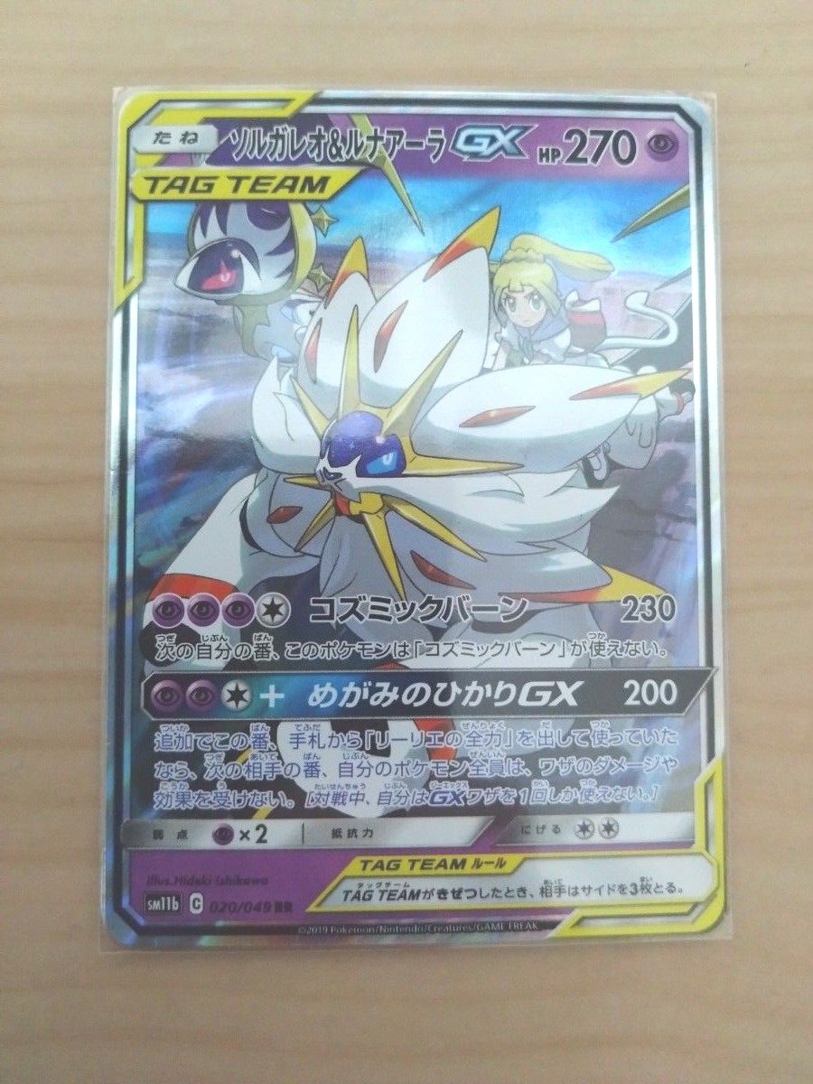 ヤドン&コダックGX HR ハイパーレア ポケモンカードゲーム ヤドン&コダックGX HR ハイパーレア ポケモンカードゲーム