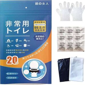 【新品未開封】 防災 非常用トイレ 凝固剤 20個入り 簡易トイレ 災害時 携帯トイレ 消臭 防災グッズ 介護 アウトドア 20回