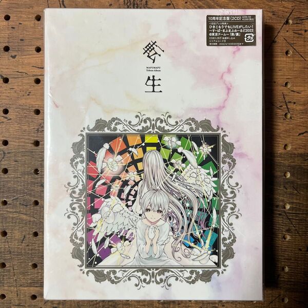 CD まふまふ トリビュートアルバム ~転生~(10周年記念盤)(2CD)