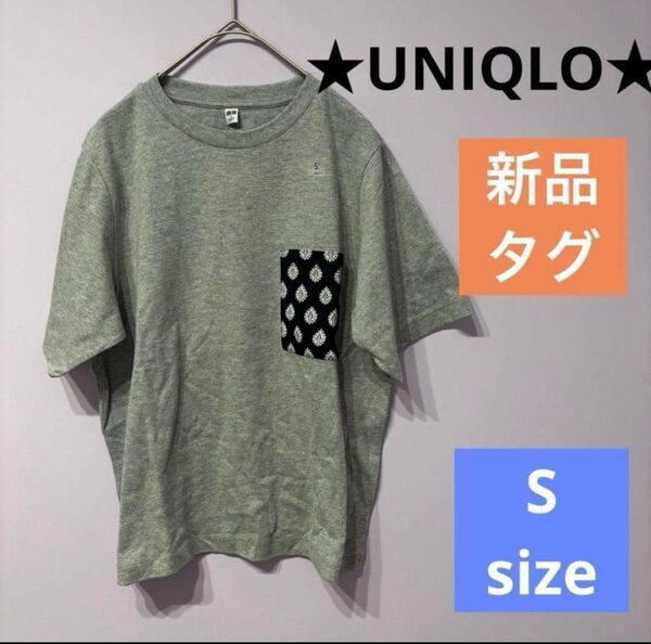 【新品タグ付き】UNIQLO ユニクロ プロバンスプリント グラフィックTシャツ S グレー Tシャツ 半袖Tシャツ カットソー