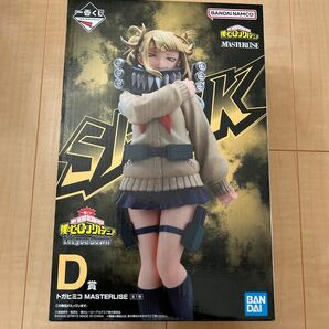一番くじ D賞 トガヒミコ 未開封