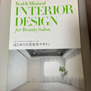 はじめての美容室デザイン 6坪〜28坪のリアルな店舗デザイン集