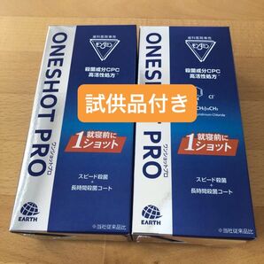 歯科医院専売 モンダミンワンショットプロ 2本+試供品付き+歯磨き粉