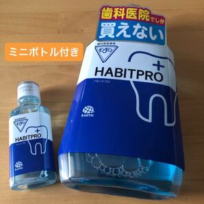 歯科医院専売 モンダミンハビットプロ 1080mL+ミニボトル