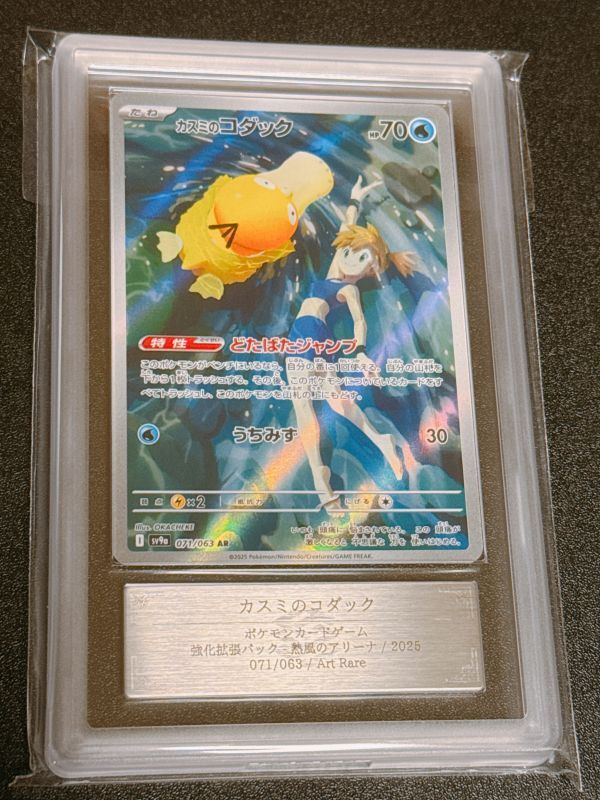 Yahoo!オークション -「psa10 コダック」の落札相場・落札価格 Yahoo!オークション -「psa10 コダック」の落札相場・落札価格