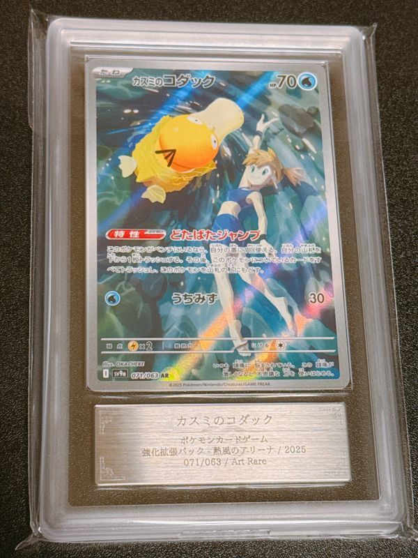 Yahoo!オークション -「psa10 コダック」の落札相場・落札価格 Yahoo!オークション -「psa10 コダック」の落札相場・落札価格