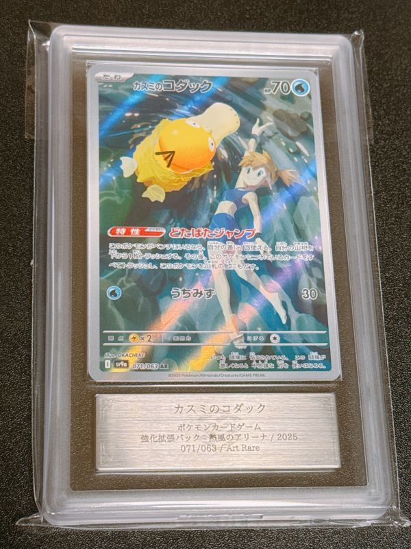 Yahoo!オークション -「psa10 コダック」の落札相場・落札価格 Yahoo!オークション -「psa10 コダック」の落札相場・落札価格