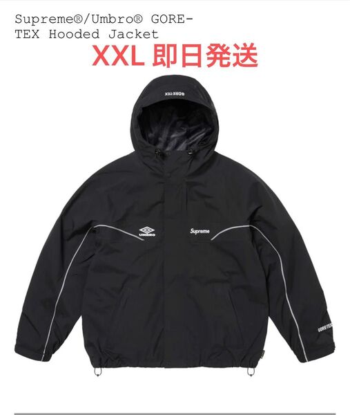 Supreme x Umbro GORE-TEX Hooded Jacket
