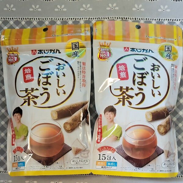 あじかん あじかんのおいしいごぼう茶 15包×2個