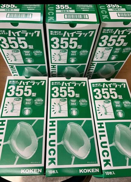 興研ハイラックマスク 355型 防塵マスク