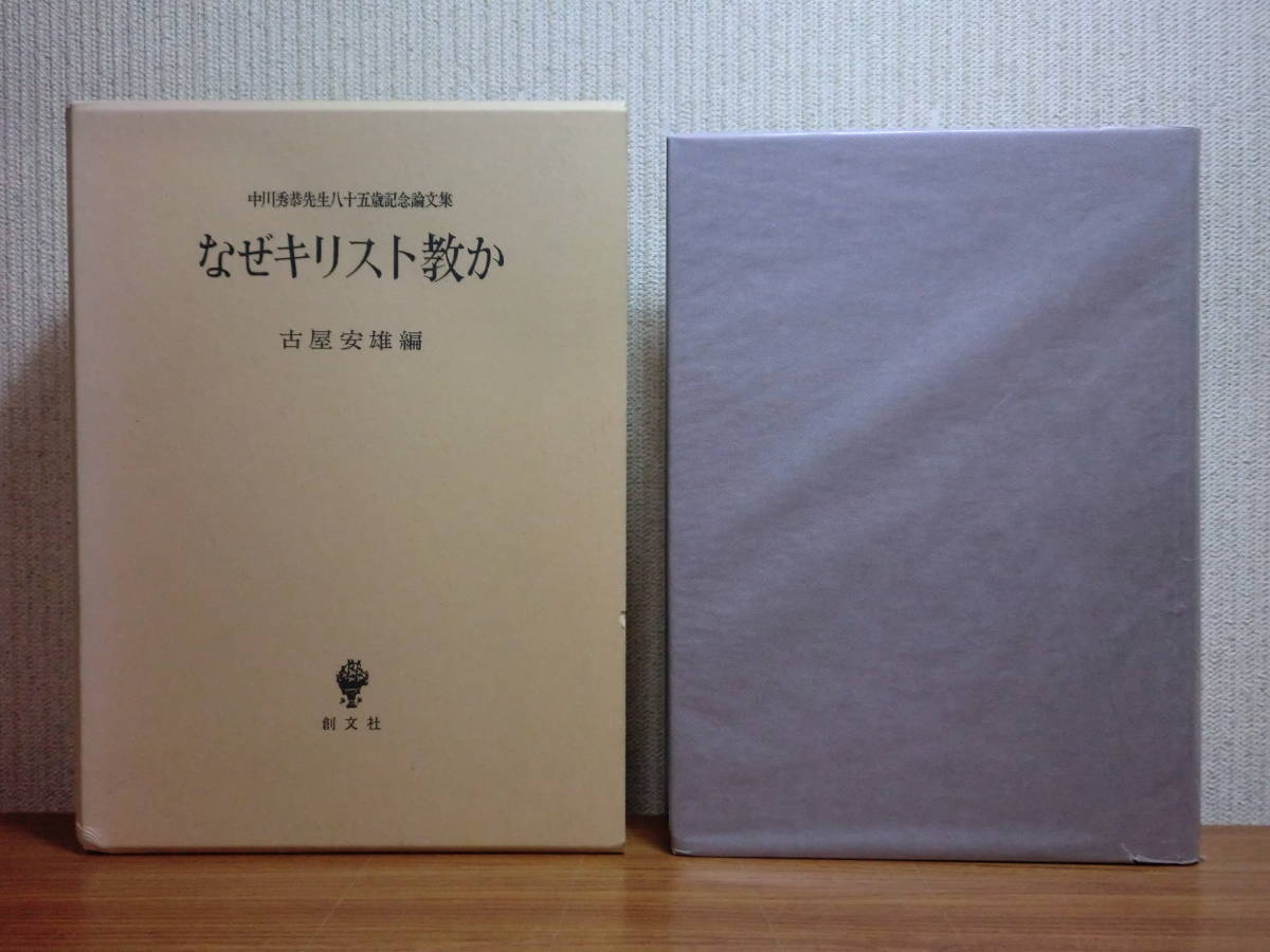 ブルガリア正教イコン壁画集/カルルコヴォ修道院/キリスト教/書籍 ...