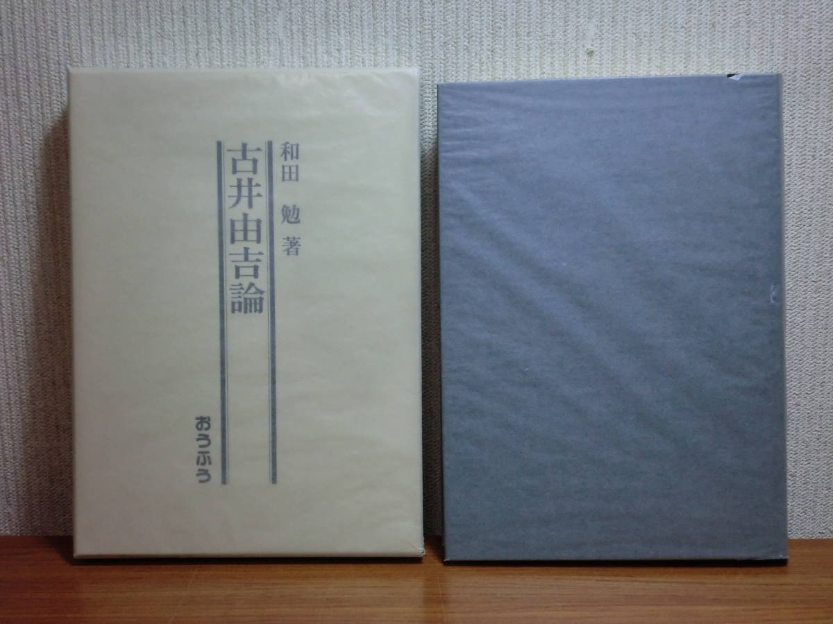2023年最新】Yahoo!オークション -#二項対立(本、雑誌)の中古品・新品