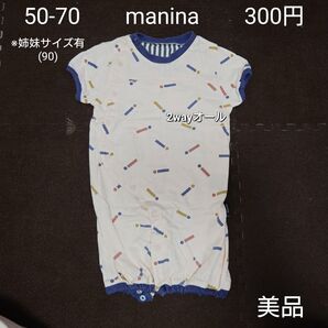 【お纏め購入・クーポン使用のカテゴリー変更可能】manina マニーナ 半袖2wayオール 50-70cm 美品 ベビー 子ども