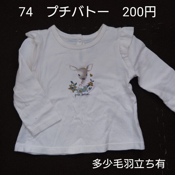 【お纏め購入・クーポン使用のカテゴリー変更可能】プチバトー 長袖Tシャツ 74cm シカ バンビ フリル袖 ベビー 赤ちゃん