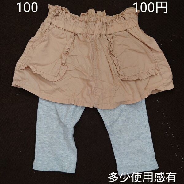 【お纏め購入・クーポン使用のカテゴリー変更可能】スカート付きレギンス 100cm ズボン パンツ 女の子 保育園
