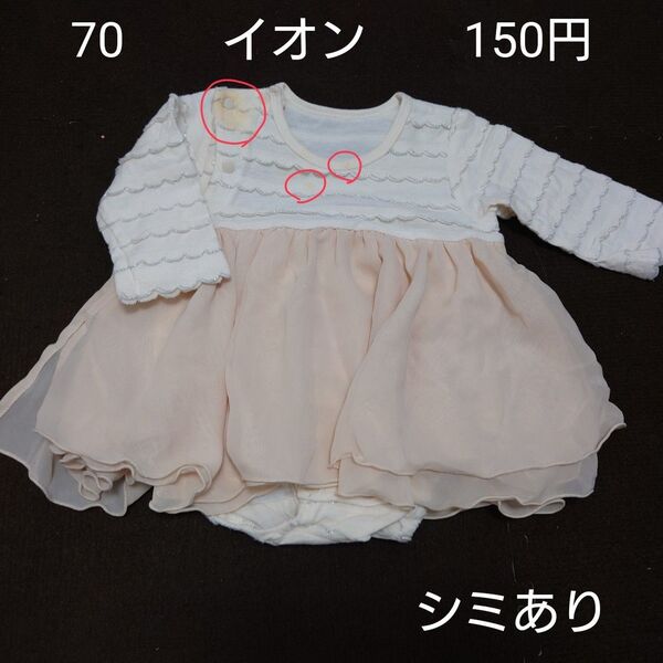 【お纏め購入・クーポン使用のカテゴリー変更可能】イオン ベビー ロンパース型トップス 長袖 70cm チュール 女の子 薄手