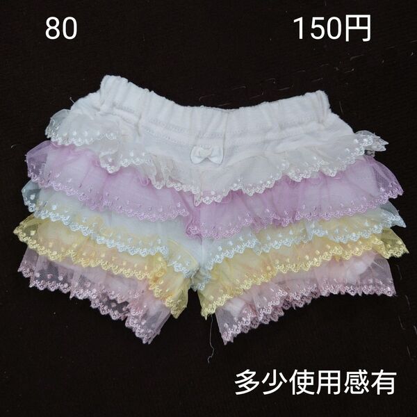【お纏め購入・クーポン使用のカテゴリー変更可能】80cm リボン フリル レインボー レース 女の子 夏 ショートパンツ 短パン