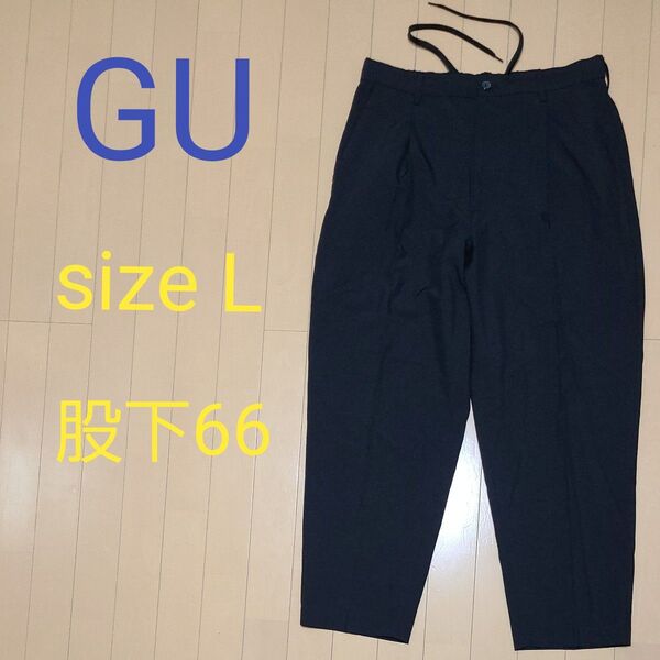 GU ジーユー メンズ イージーパンツ Lサイズ 股下66 ブラック 春夏秋