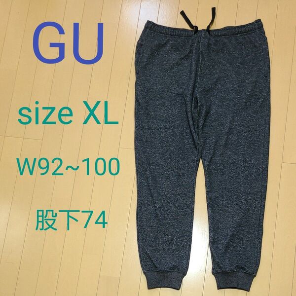 GU ジーユー メンズ スウェットパンツ XLサイズ W92~100 ダークグレー 春秋