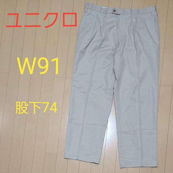 ユニクロ メンズ チノパン W91股下74 ベージュ 春夏秋 ボトムス ストレッチパンツ