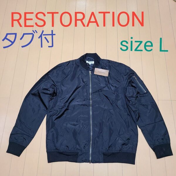 タグ付 RESTORATION 長袖 ジャンパー ジャケット ジップアップ Lサイズ ブラック ブルゾン