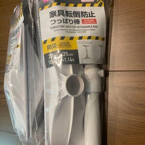 つっぱり棒 2個セット 27cm~35cm