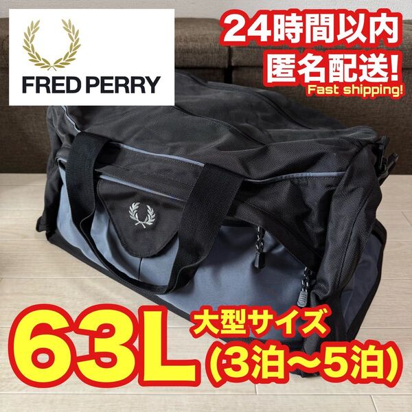 【超希少!】フレッドペリー ボストンバッグ 大型 サイズ 63L 旅行 2