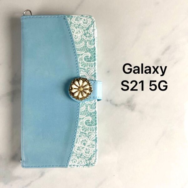 Galaxy S21 5G SC-51B/SCG09ケース 手帳型 ストラップ付 マグネット開閉式 カードポケット付 水色