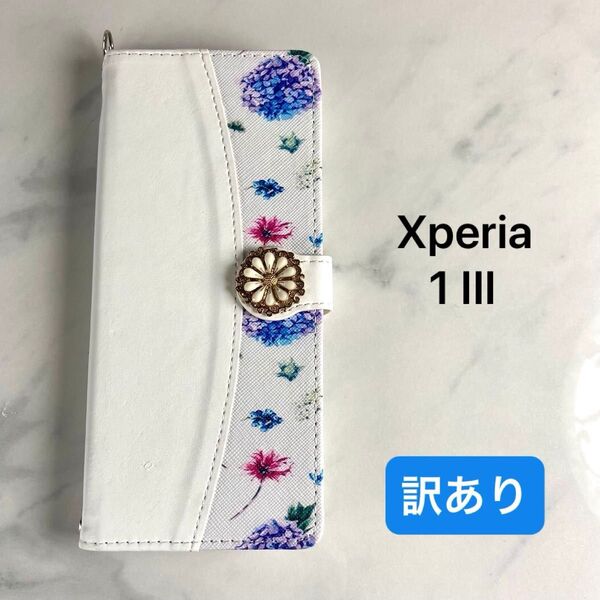【訳あり】Xperia1 III (マーク3) SOG03 /SO-51Bケース 手帳型 マグネット ストラップ付カード収納 白