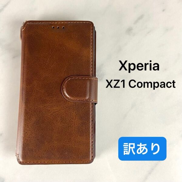 【訳あり】Xperia XZ1 Compact ケース 手帳型 横置きスタンド 機能 PUレザー ブラウン