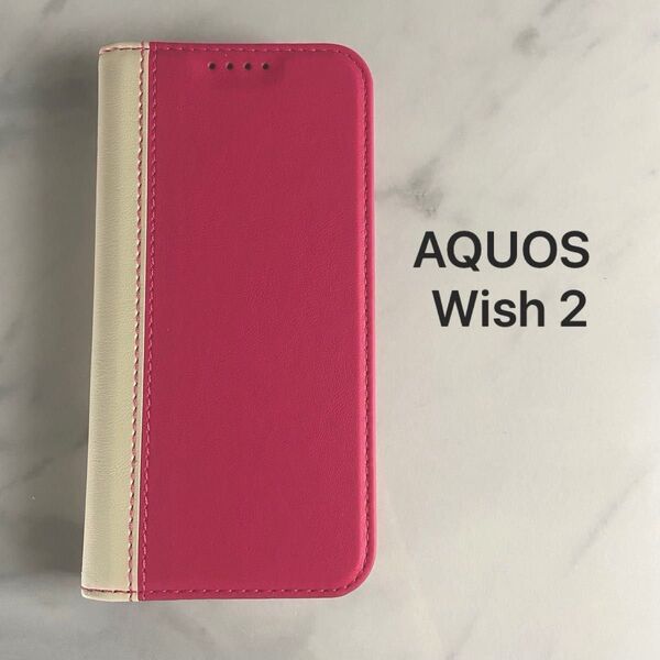 AQUOS Wish 2 ケース 手帳型 高質PUレザー 耐衝撃 肩掛け 斜めがけ ショルダー ローズレッド+ホワイト