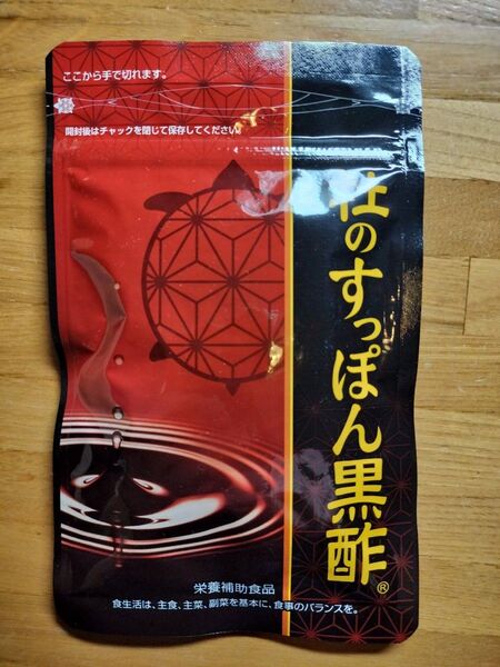 杜のすっぽん黒酢