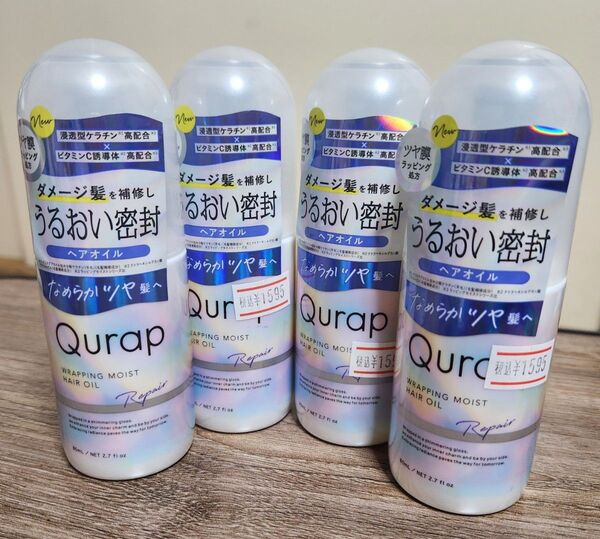 【新品】キュラップ ラッピングモイストヘアオイル 80ml