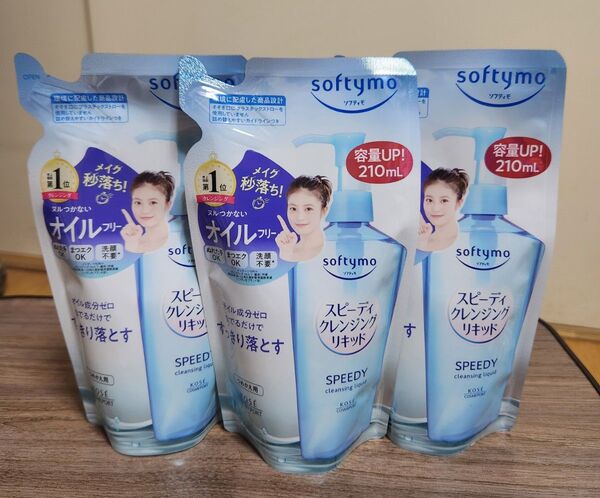 【新品】ソフティモ スピーディ クレンジングリキッド つめかえ(210ml)