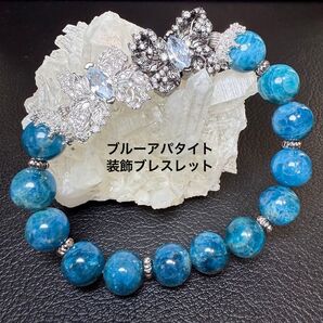 『No.447』天然石 ブルーアパタイト 装飾ブレスレット パワーストーン 蝶々